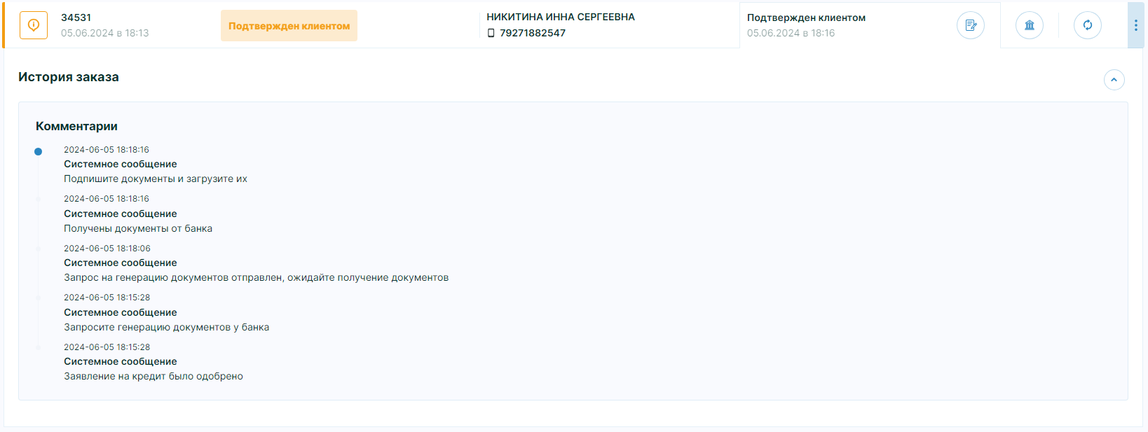 orders_main_order_comments
