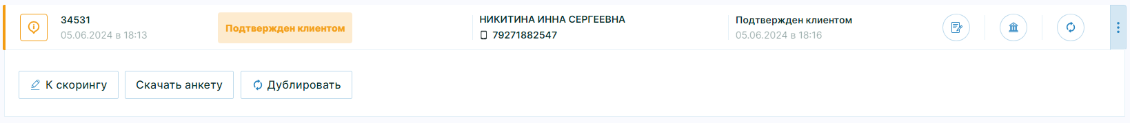 orders_main_order_settings