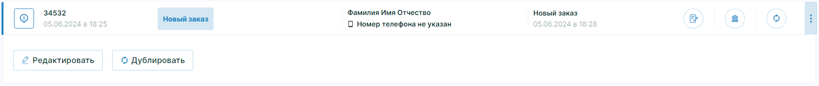 orders_main_order_settings_2